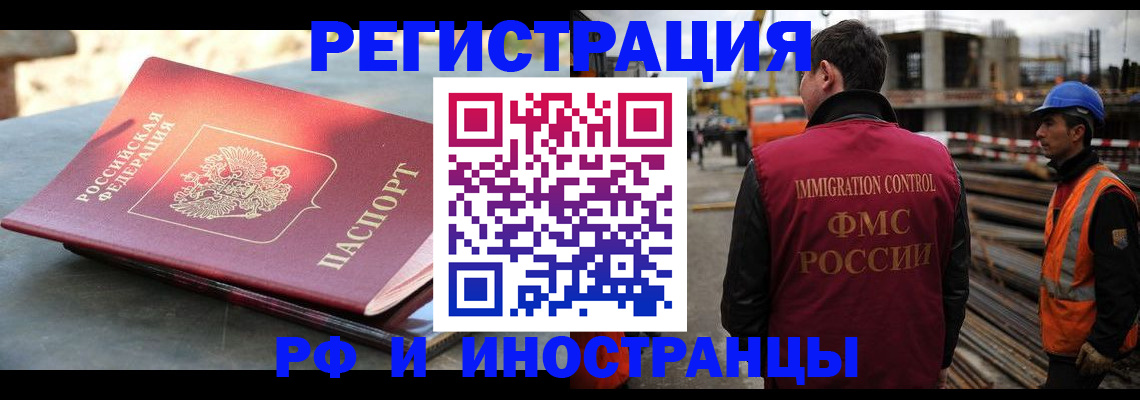 прописка в квартире в Домодедово