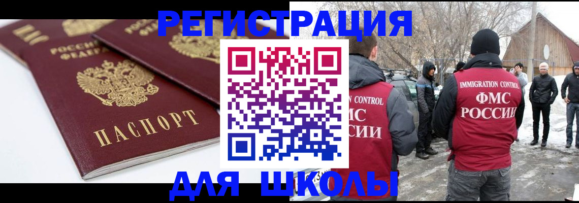 прописка гарантия в Домодедово