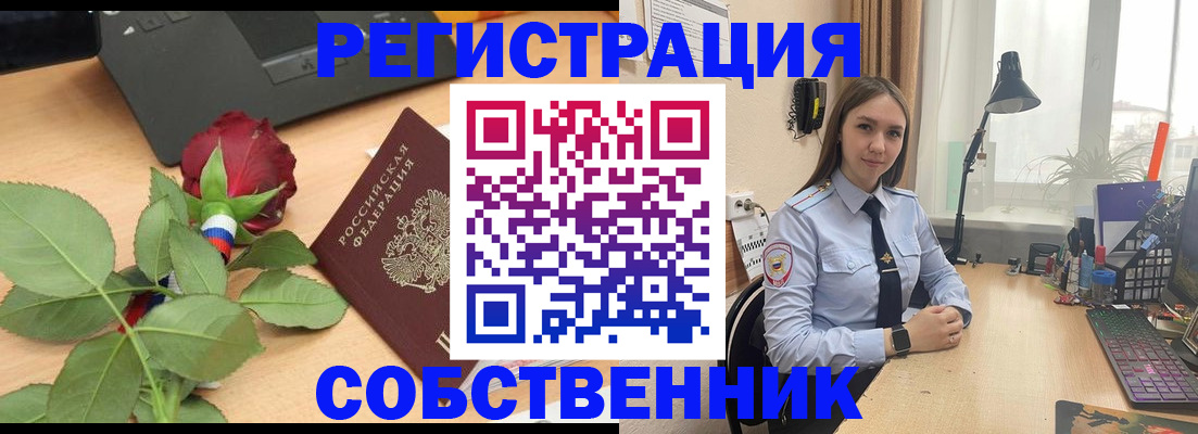 прописка штамп в Домодедово